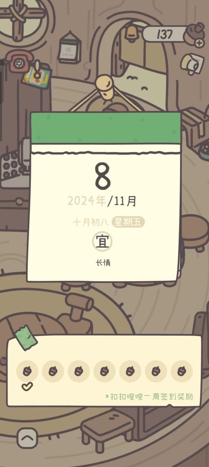 说扣搜还真扣搜截图