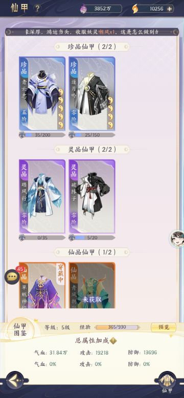 6元11天9345万法力。