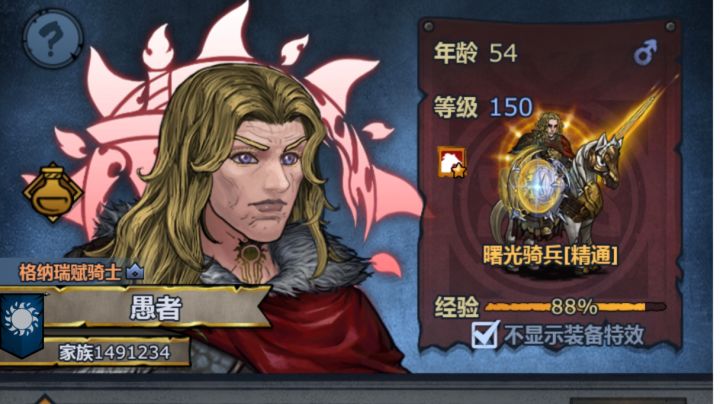 曙光骑兵单挑噩梦飞毛腿截图