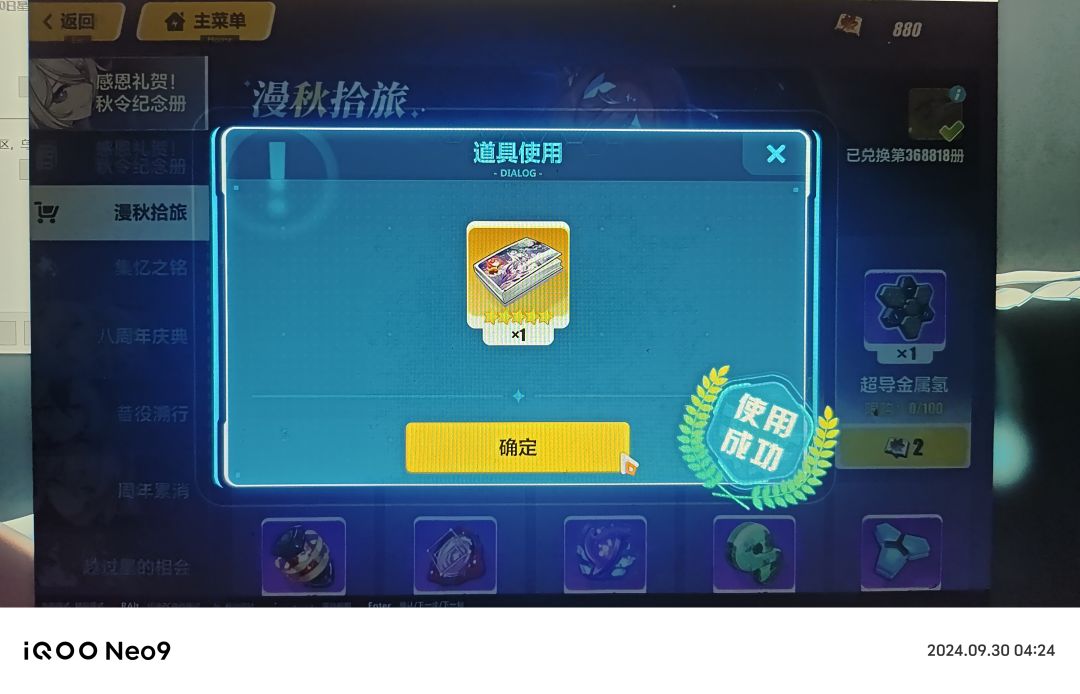 崩坏3八周年快乐 2