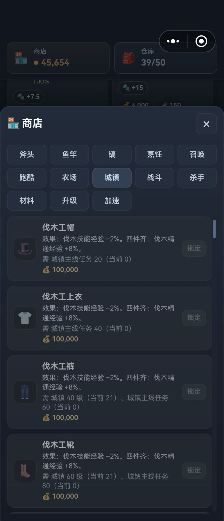 城市主线任务在哪???截图