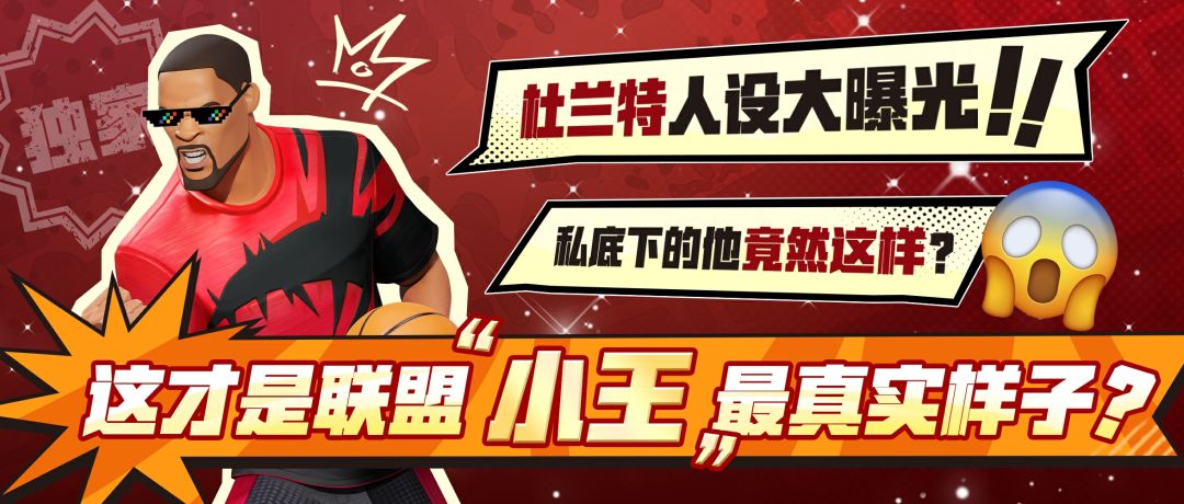 开学用上球星新人设，保你新赛季横着走！截图