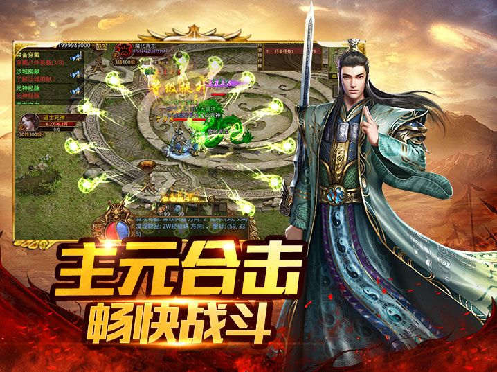 传世元神版官网:全服首杀裁决!地图“锄头”挥得好,啥都不是梦截图