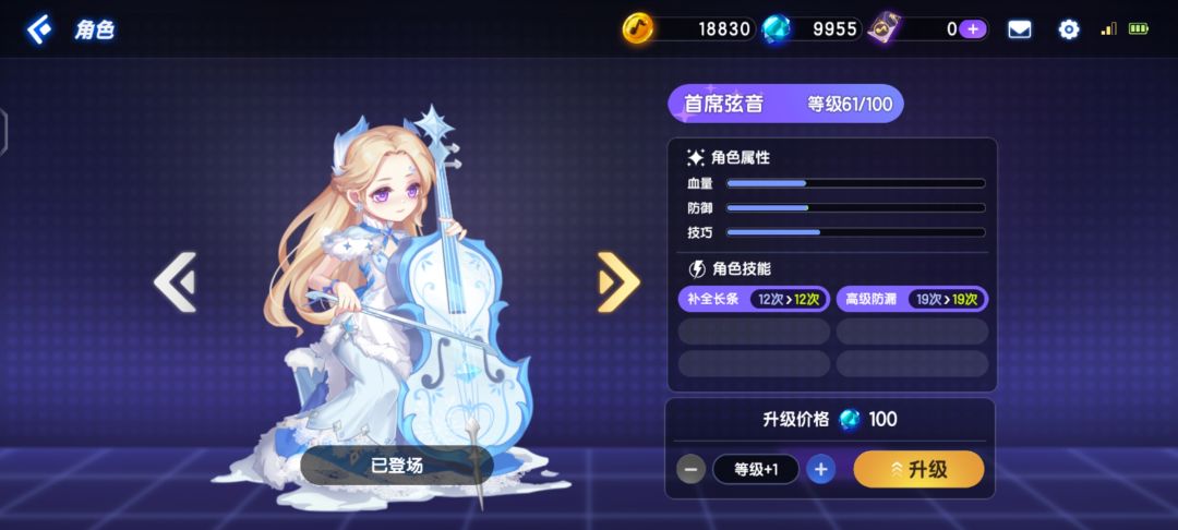 想问一下哪个角色更棒? 2