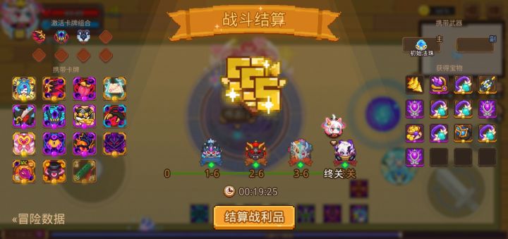 打卡！我的猎魔之路！截图