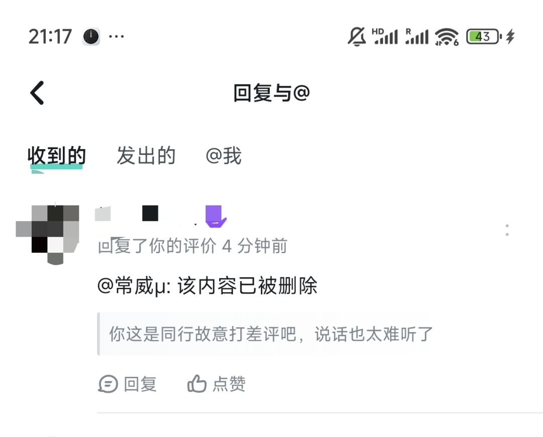 希望大家发布评论之前能注意素质 3