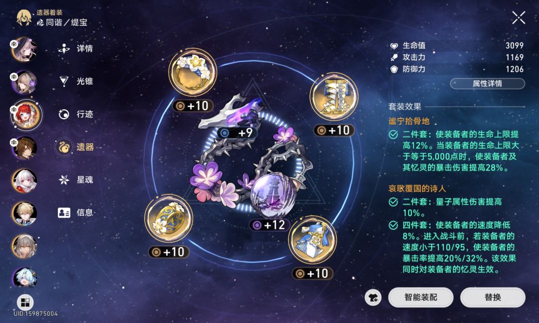 末日幻影打不过怎么办? 9