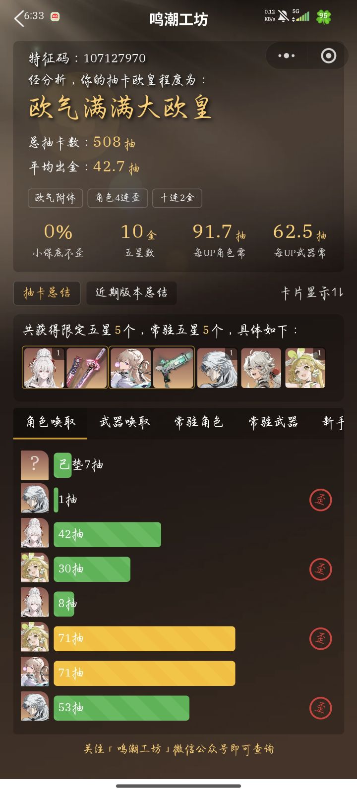 11截图