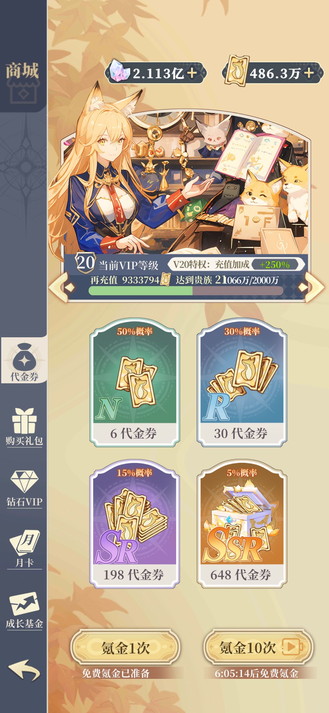 请问有V特权20以上的大佬吗? 2