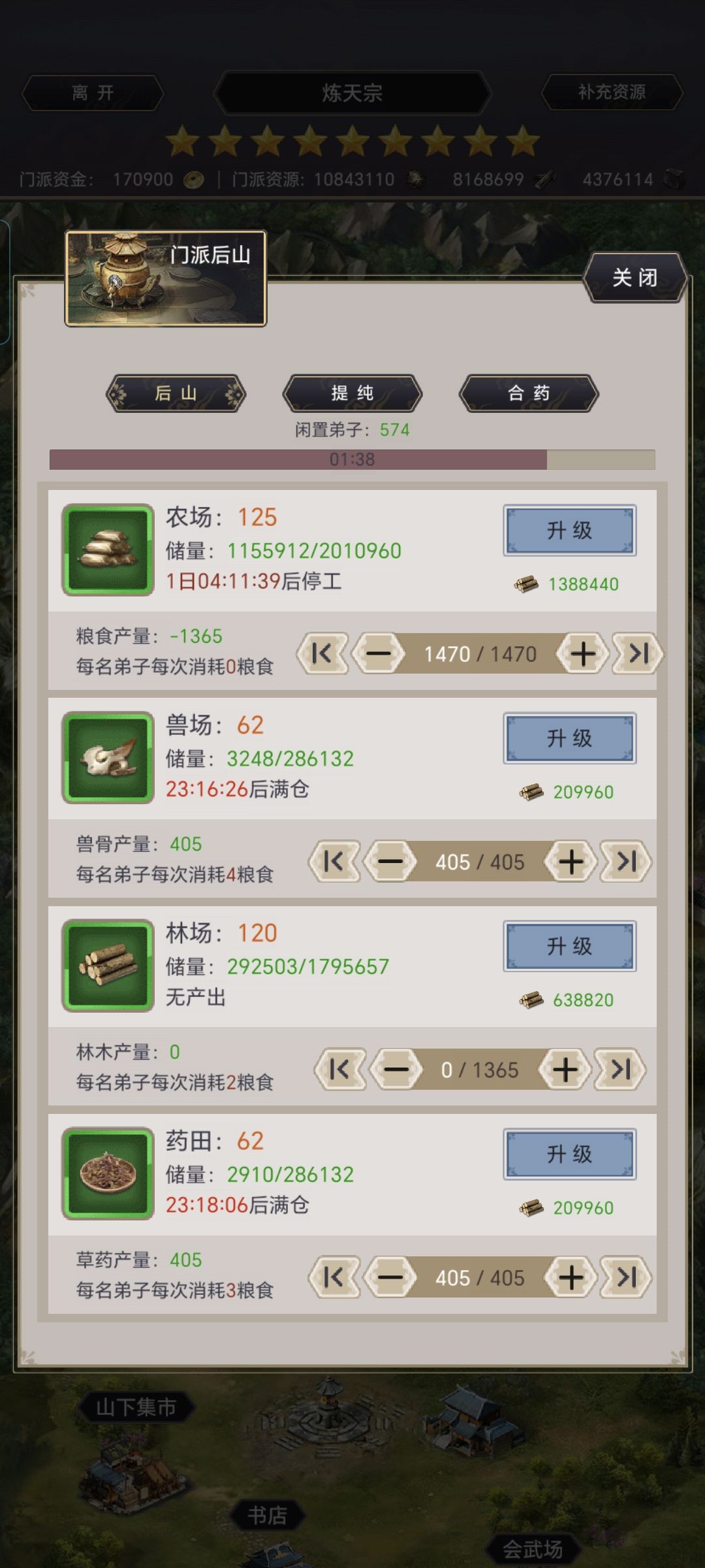 关于弟子学技能 2