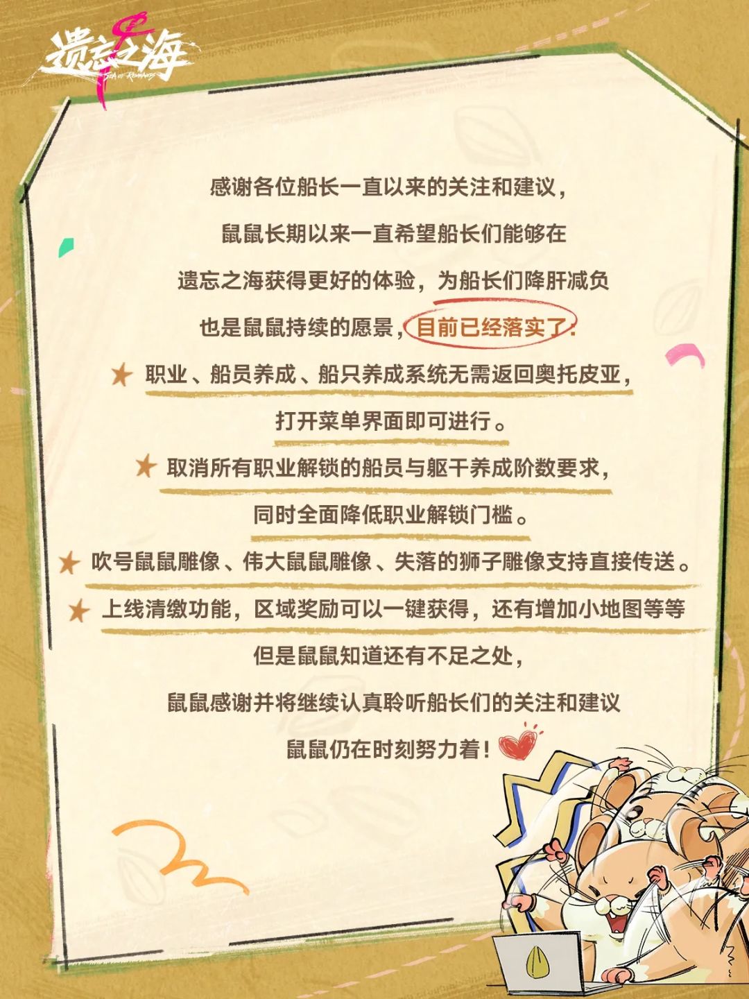 买奶茶送船帆!遗忘之海罗森联动今日开启 3