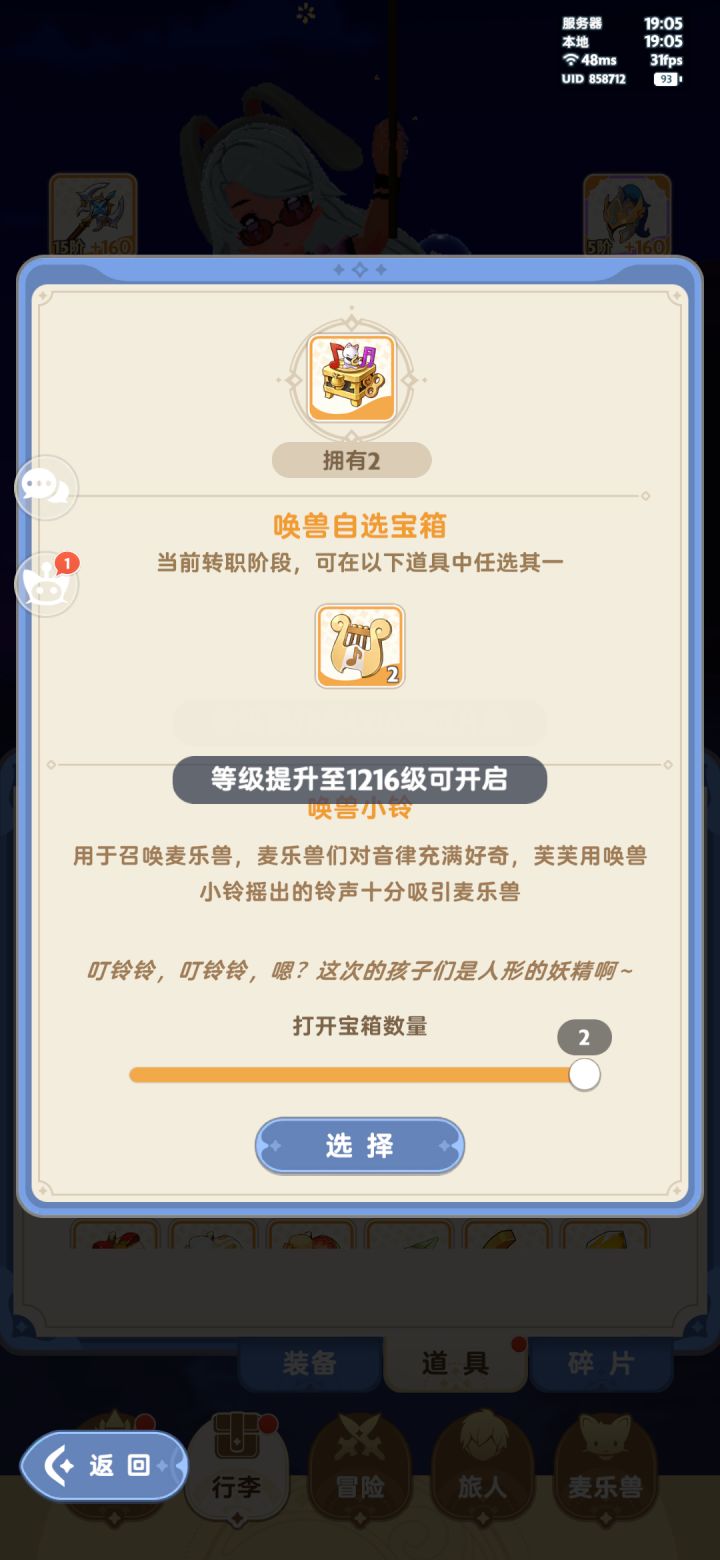友情箱子琴弦不能领截图