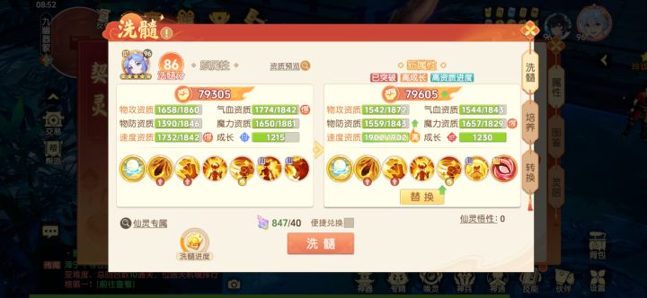 净月鸟,留哪边截图