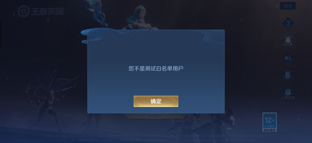 申请体验服资格 1