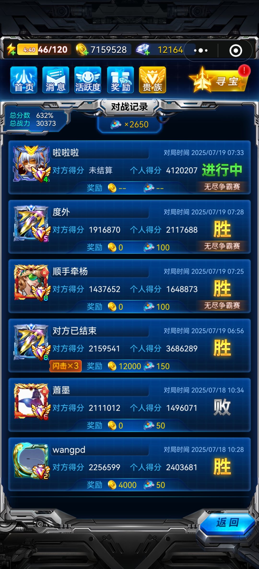 这种对手卡了近一个小时还没打完的怎么破? 2