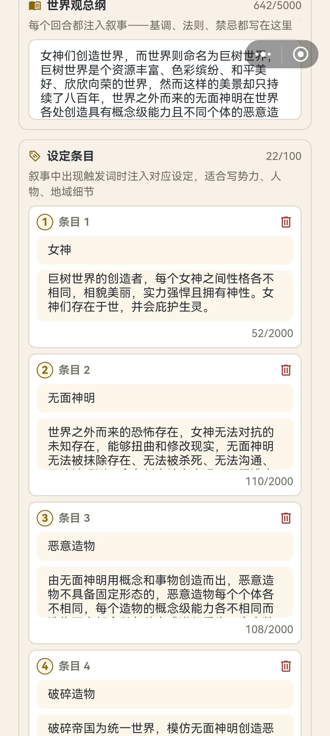 灵光乍现 2