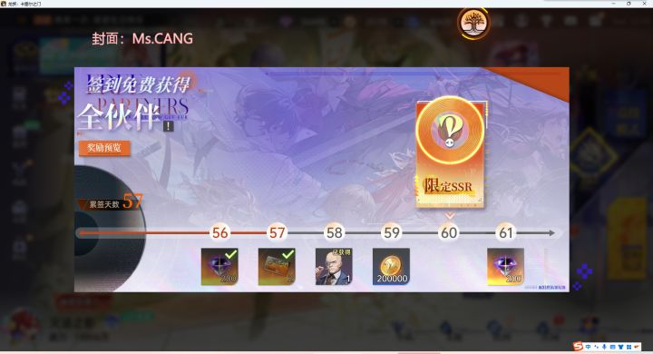 第57天打卡 终于带专楚夏了!截图