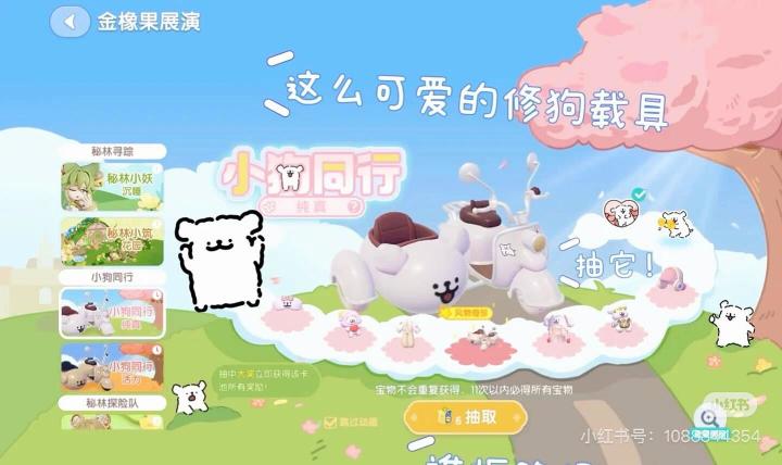 哈哈哈哈氪佬们的福来咯截图