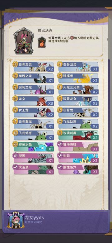 月圆之夜ccg 速攻龙女全攻略（卡组篇）