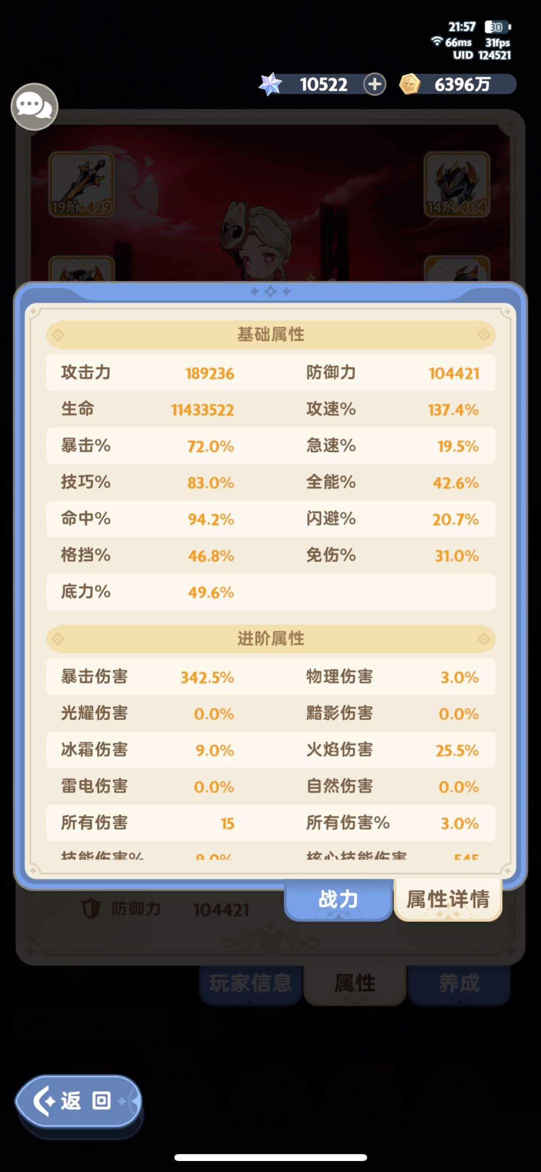 输出剑士3转极简思路(10.1更新 4转再见) 2