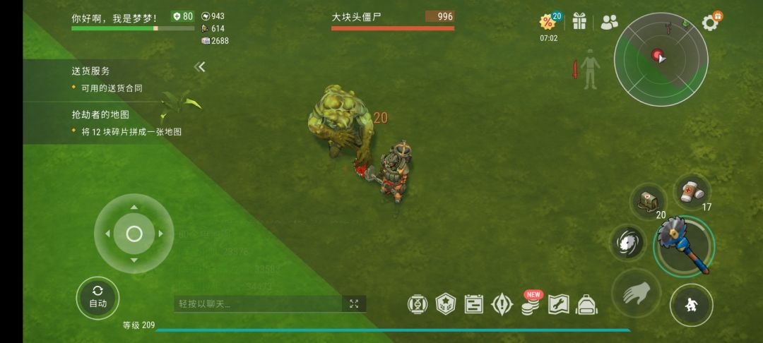 遇到沼泽大块头僵尸 1