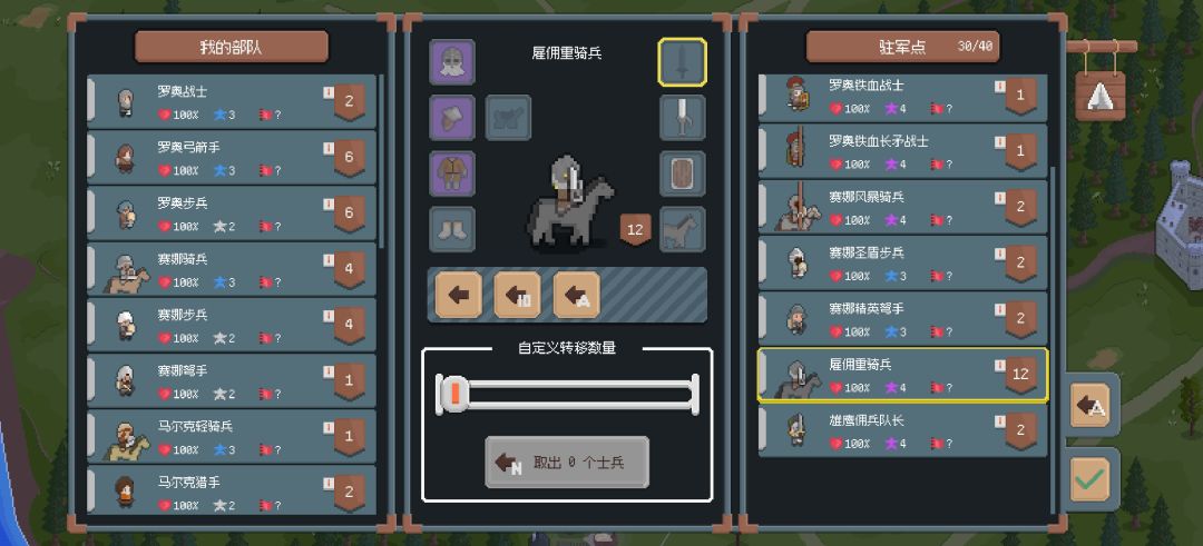 重骑没骑枪? 1