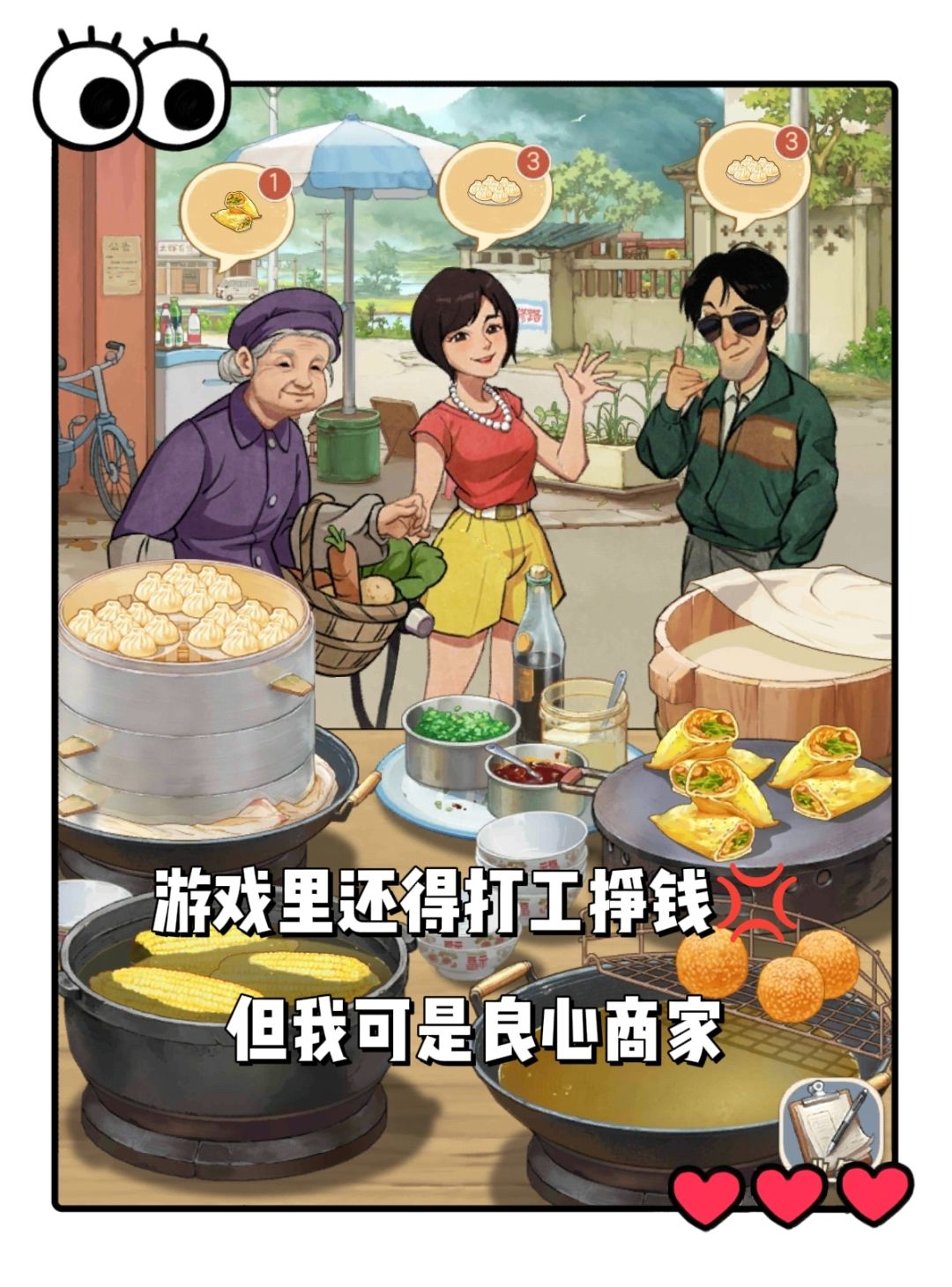 玩游戏还能一夜暴富❓日入千万不是梦❗ 4