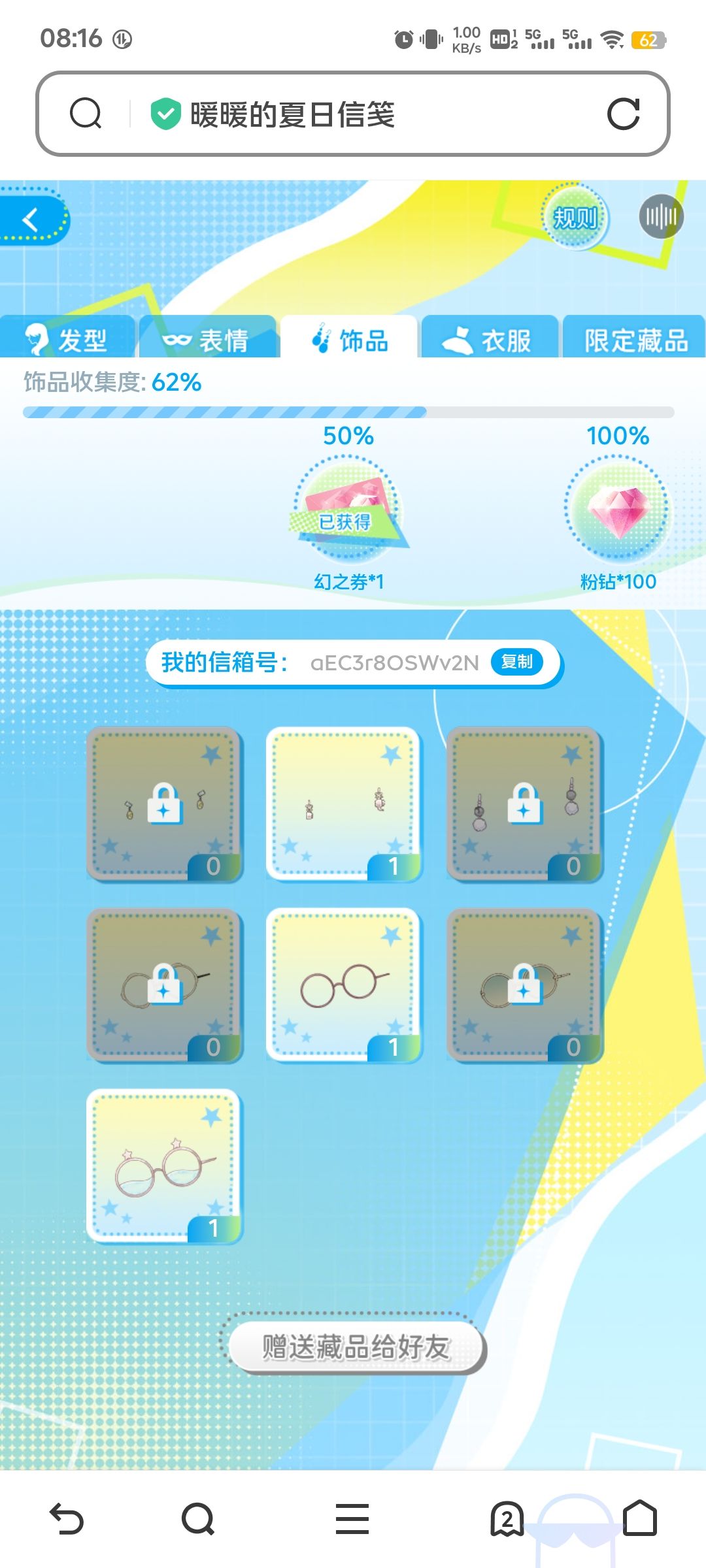 互赠衣服!! 5