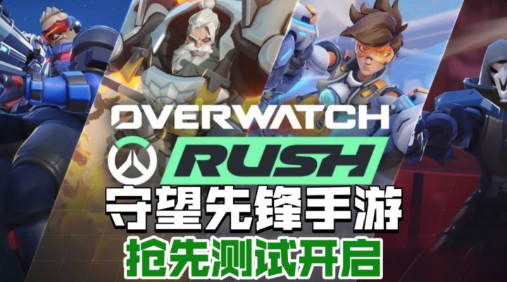 守望手游Overwatch Rush菲律宾开测!仅限安卓!截图