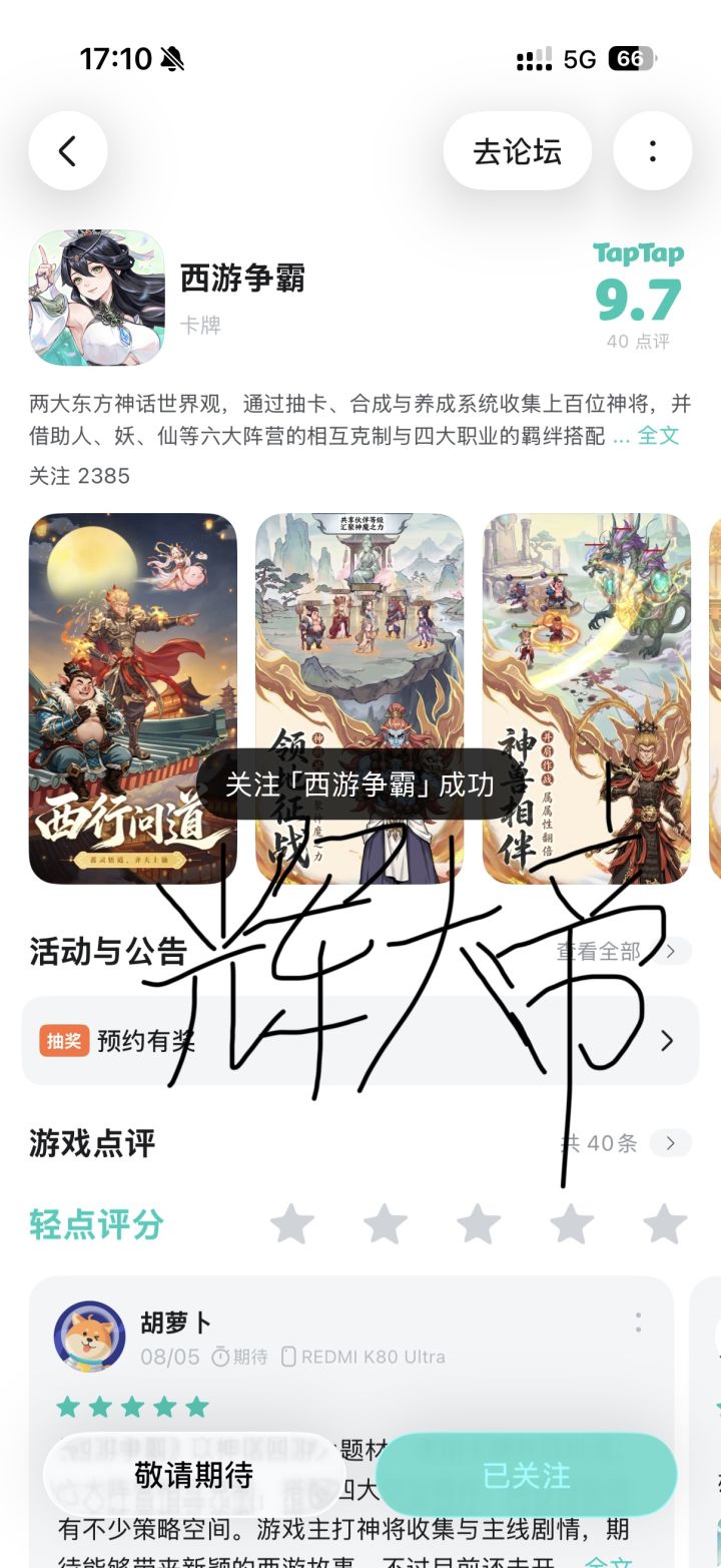 祝游戏越来越好哦截图