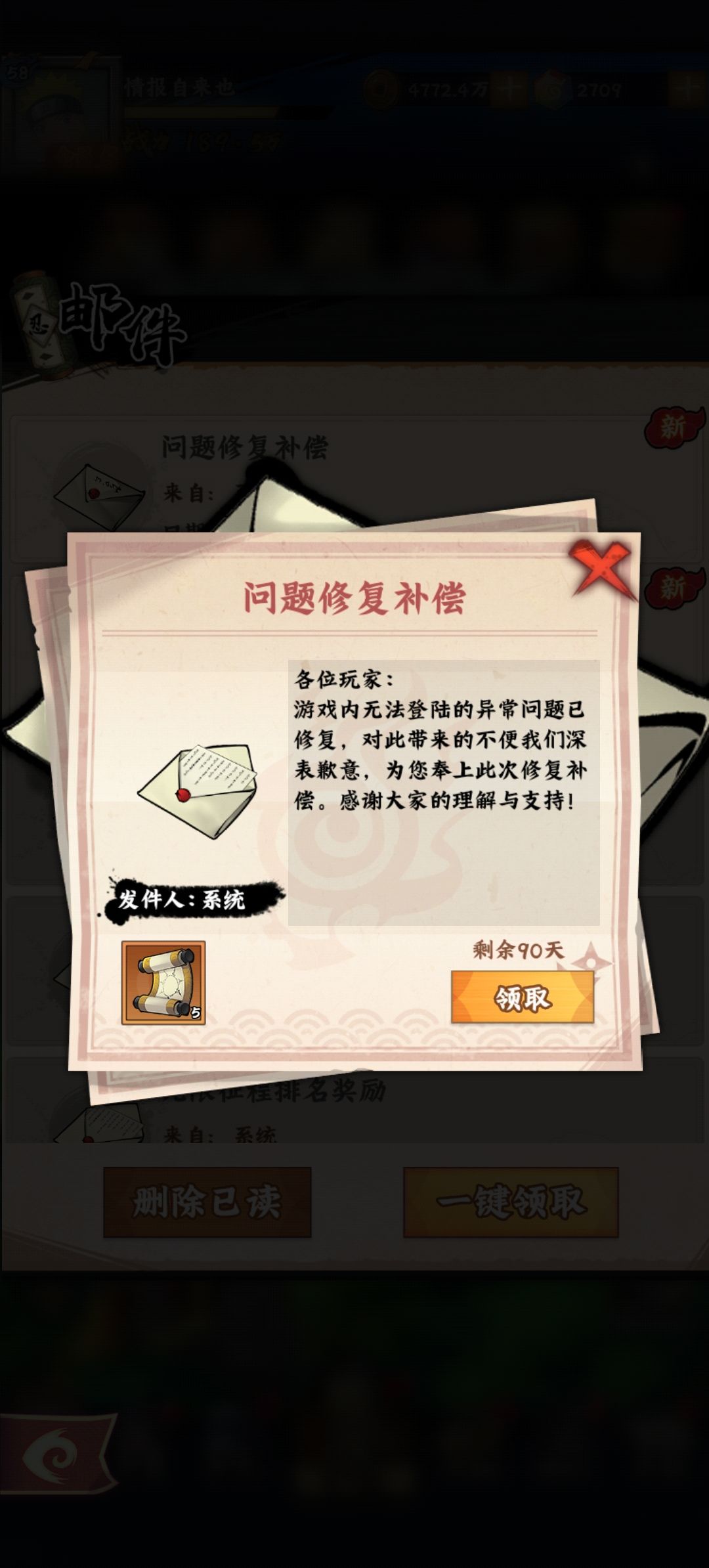《木叶高手-个人记录》开服第14天。 4