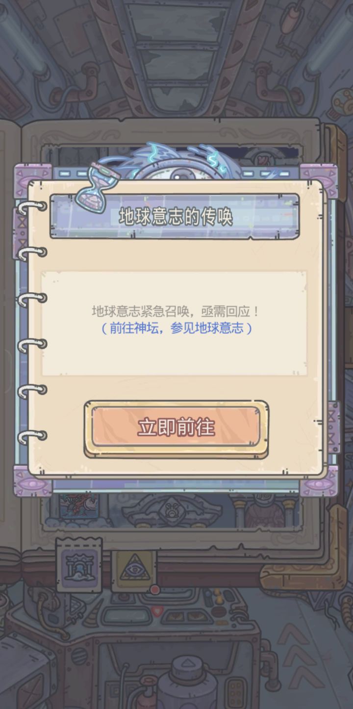 这啥情况啊,每次都强制退出登录截图