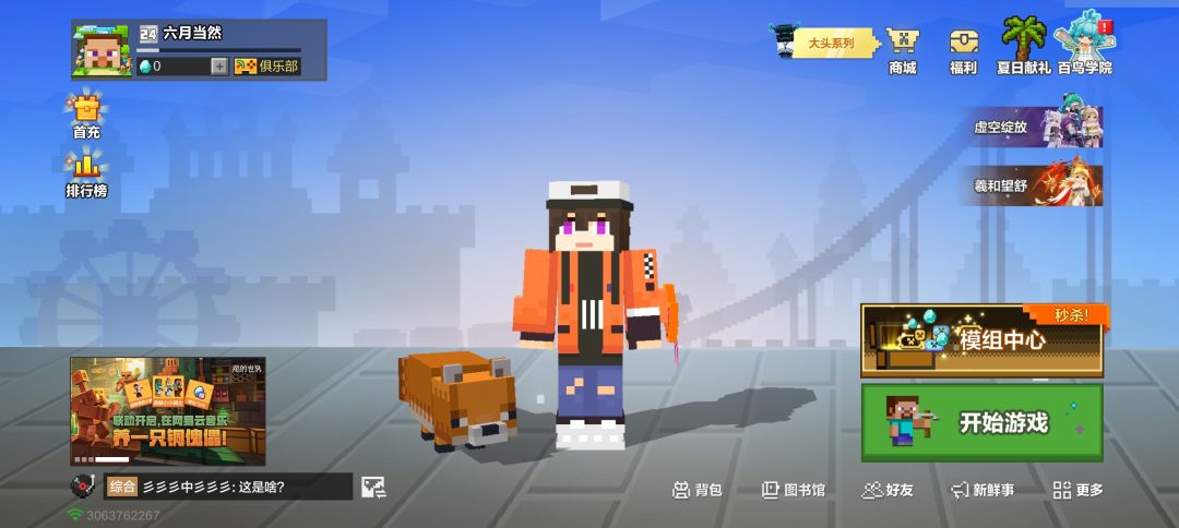 找同伴 1