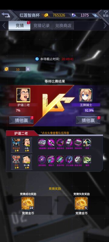 相信我，压左边，会赢的