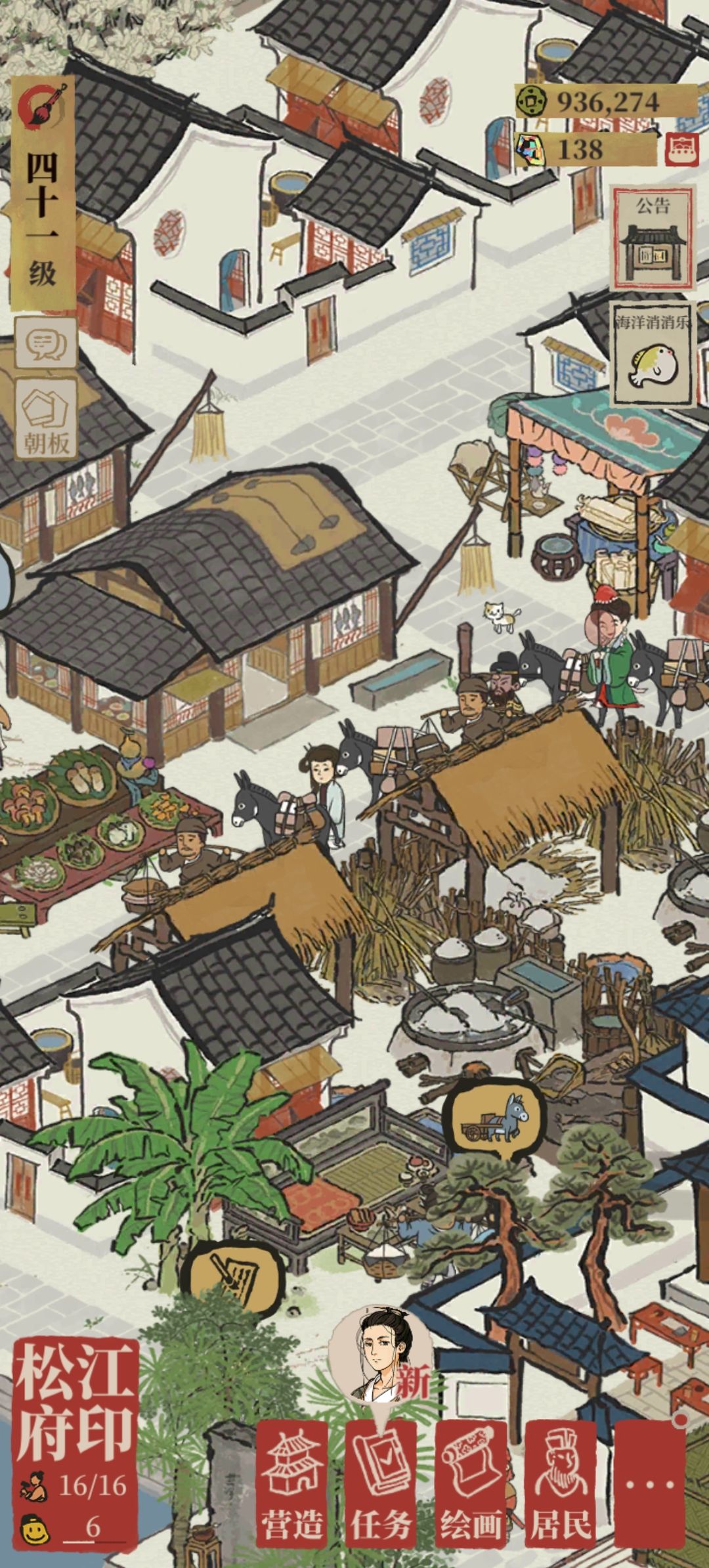 建议修改人物形象 2