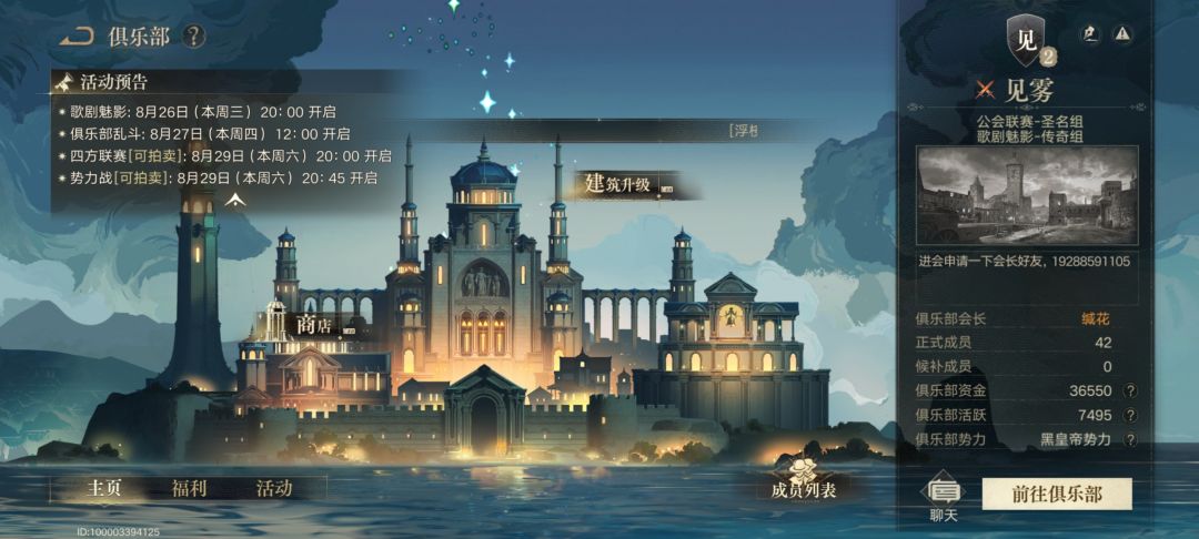 灰雾之上圣名组PVP俱乐部招统战 1