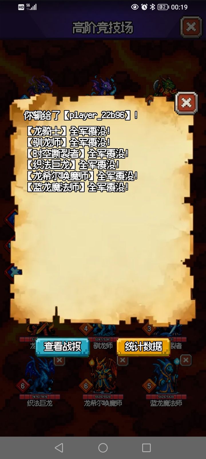 哇 黑翼巨龙得了MVP 1