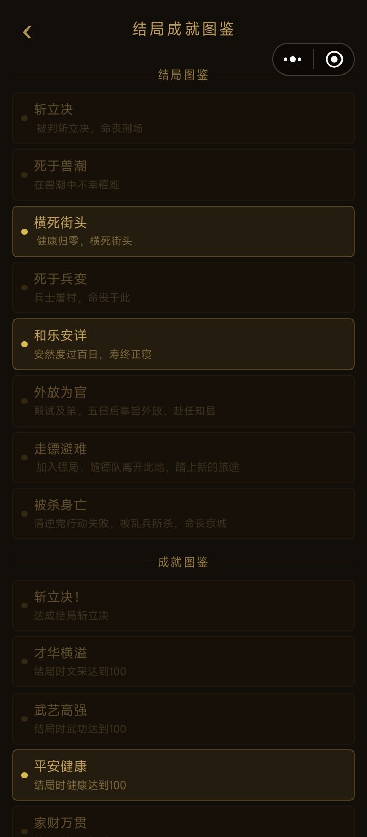 浅谈攻略 1