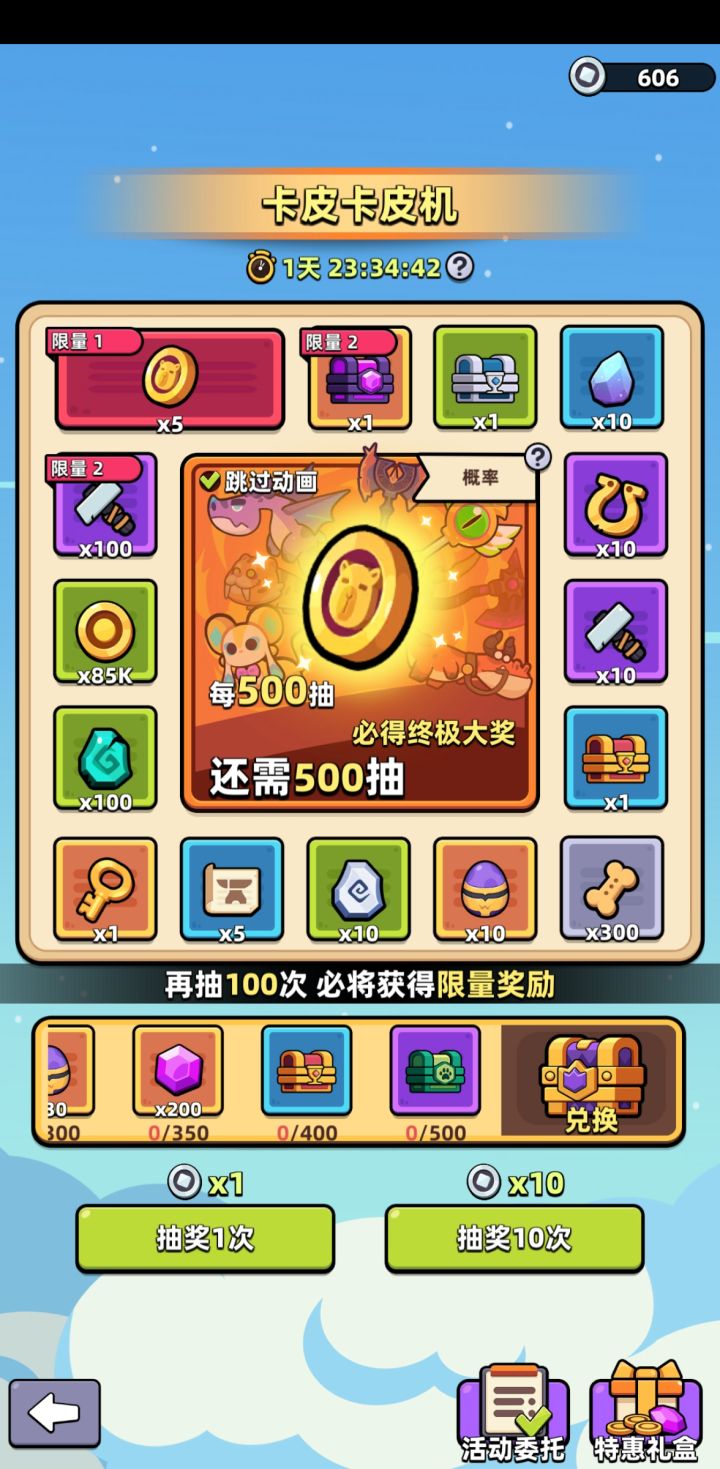 真实数据,仅供参考截图