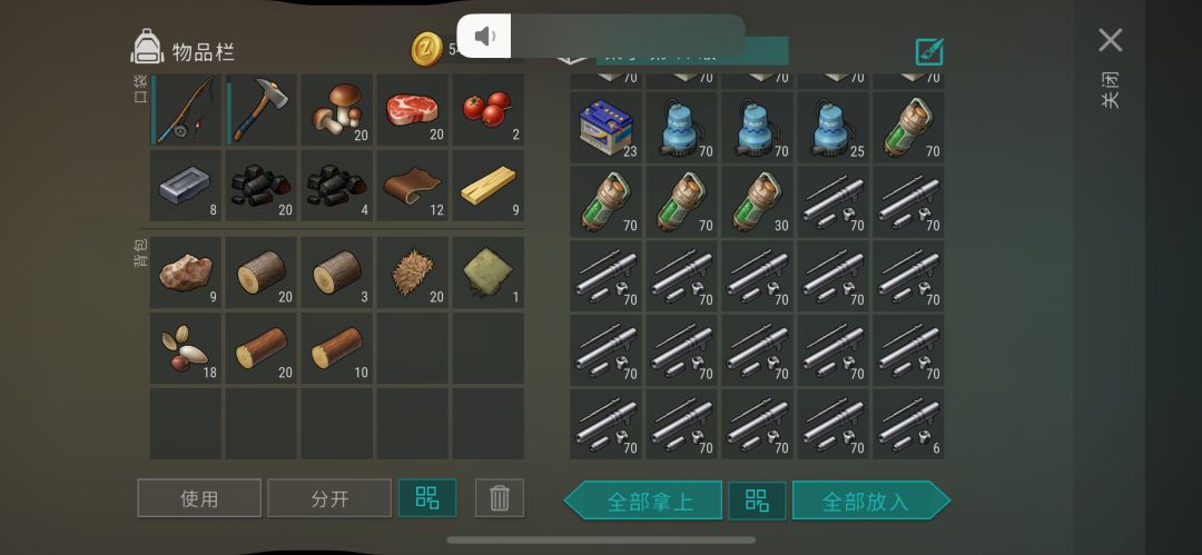 修理工作台 3
