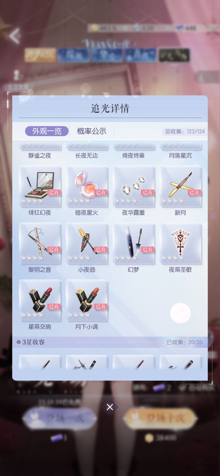 绷不住了截图