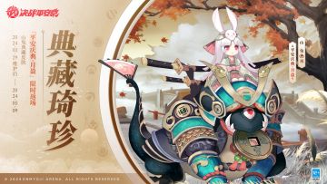 #决战平安京#☆限时返场☆
⋆⌁⌁⌁典藏琦珍⌁⌁⌁⋆
3月29日维护后-5月9日，山兔典藏皮肤「平安庆典·月盈」、犬神典藏皮肤「云帆升平」、以津真天典藏皮肤「血影·绯之翼」​首次返场，活动期间，可在「达摩降福」-「琦珍」使用达摩币兑换。
每个典藏皮肤首次返场前就拥有该皮肤的阴阳师，将获得独特的专属标志，包含专属「初心·典藏」皮肤标签，专属绝版「京御荣冕」成就（该成就可在成就界面查看，可展示在个人主