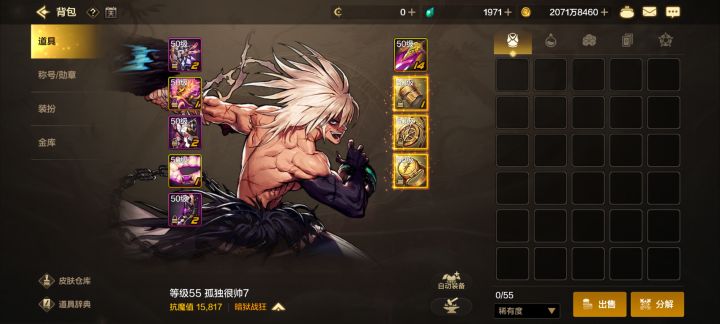 地下城手游。你这深渊能再偏点儿吗？截图