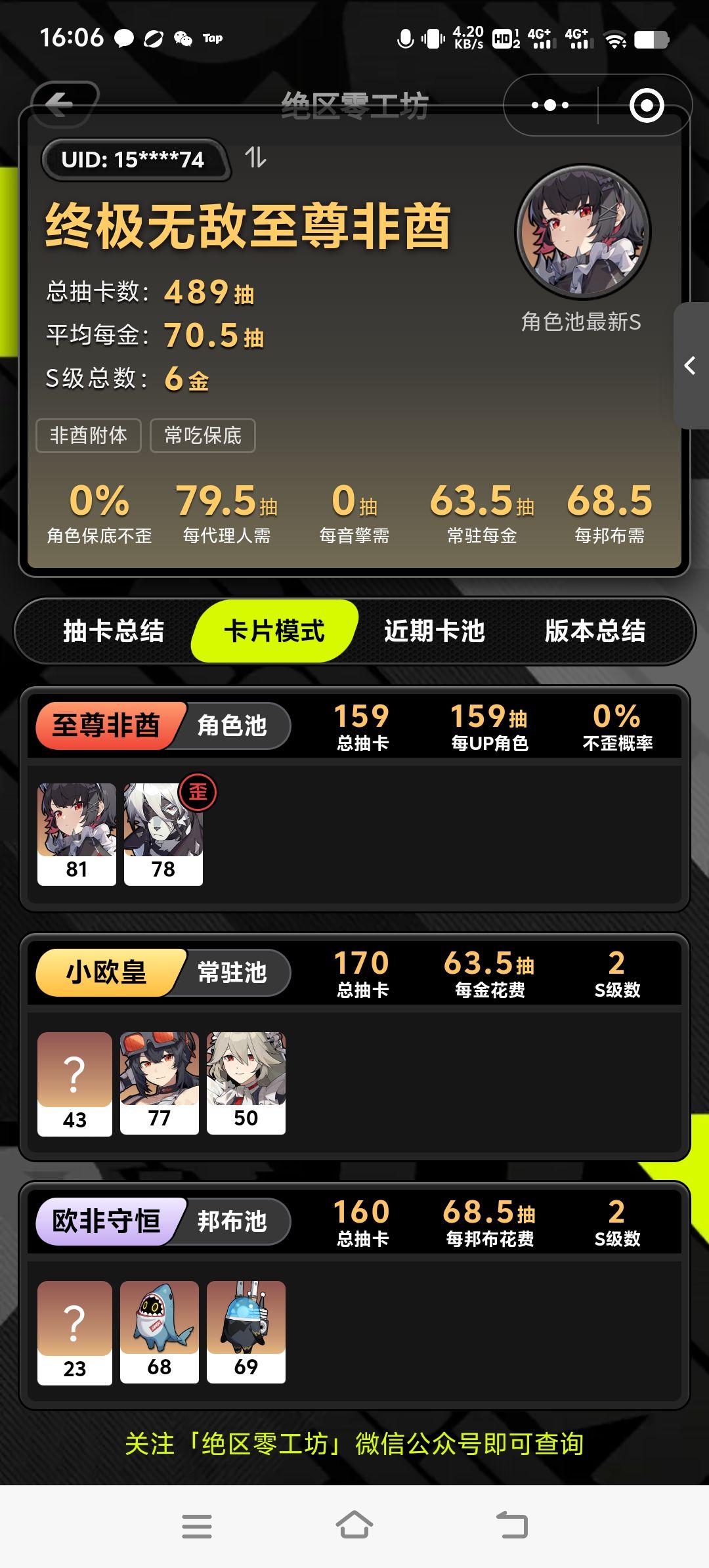 给你们看看什么叫非酋 1