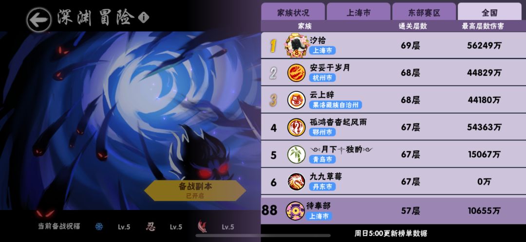 忍三二区双百家族「禅时雨」招人啦 3