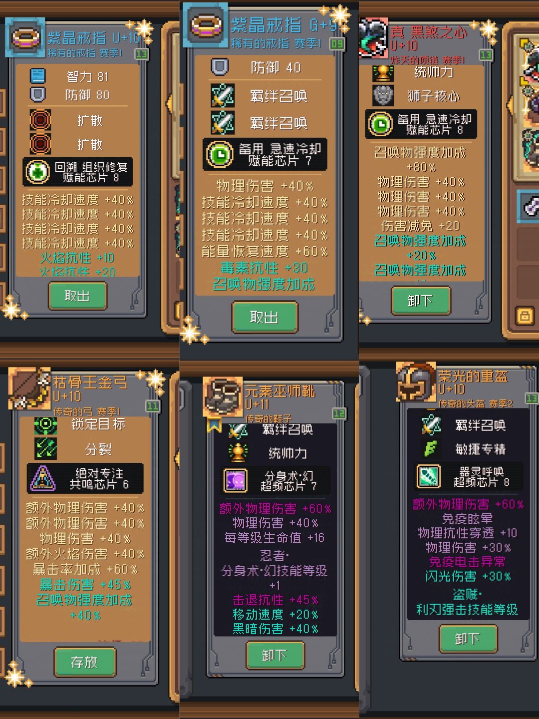 发个帖子纪念一下被爆金币的牢装备 2