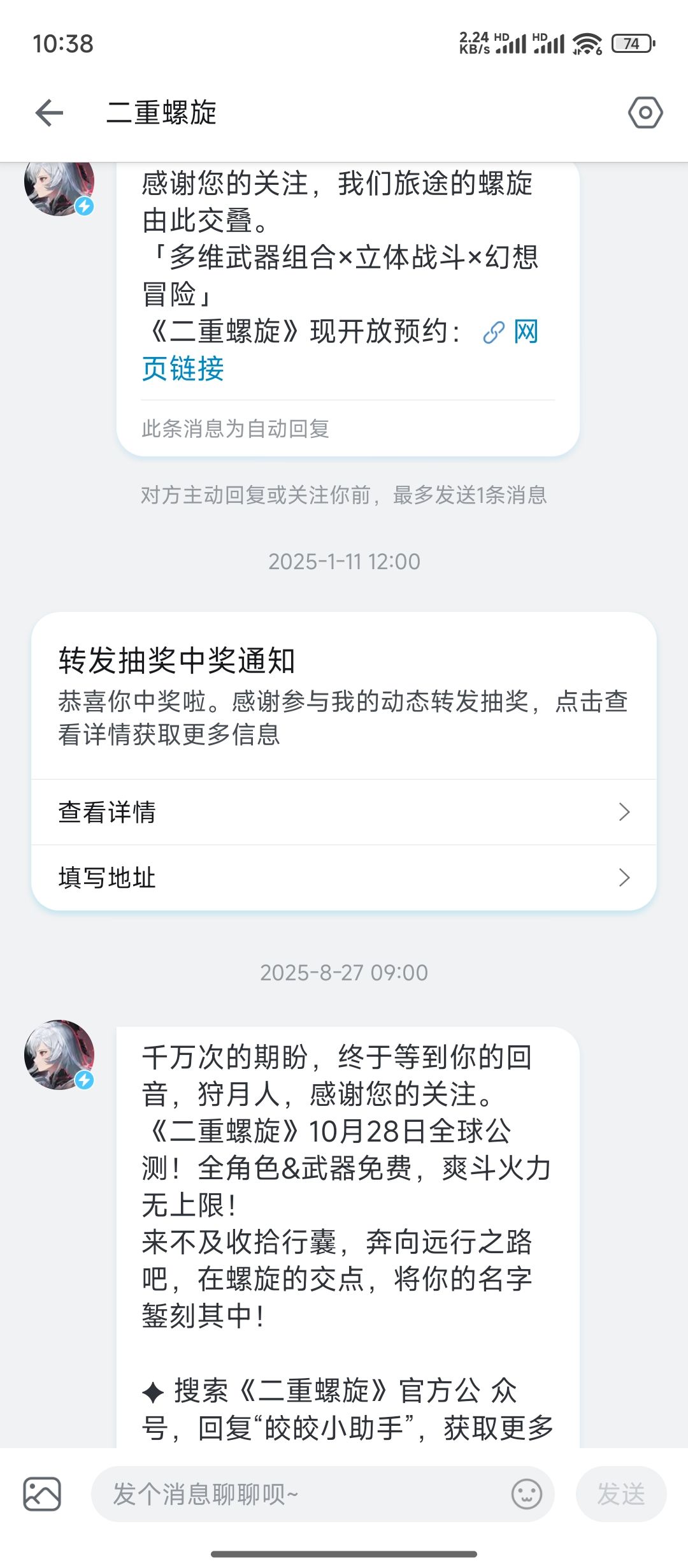 之前b站转发中过,现在又中 2