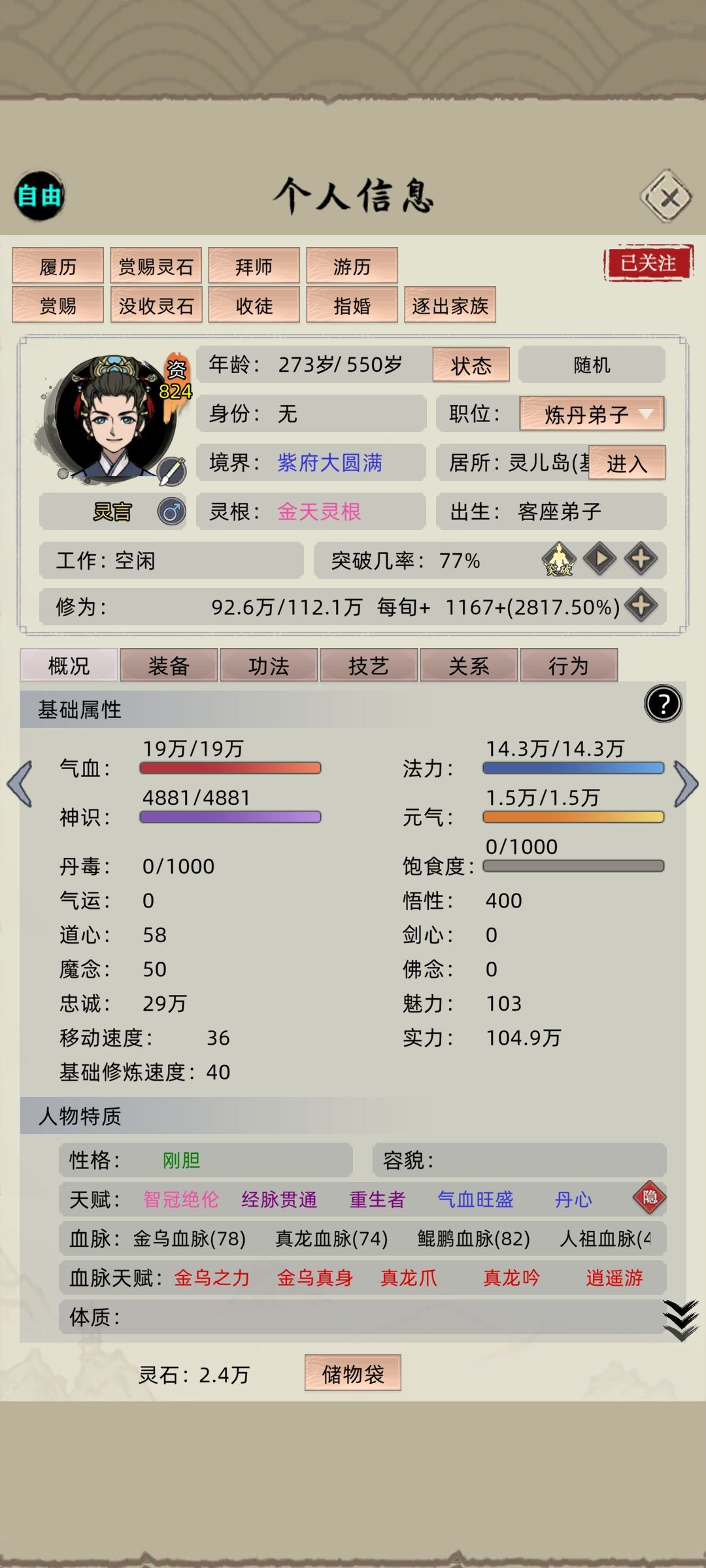 动态图片 2