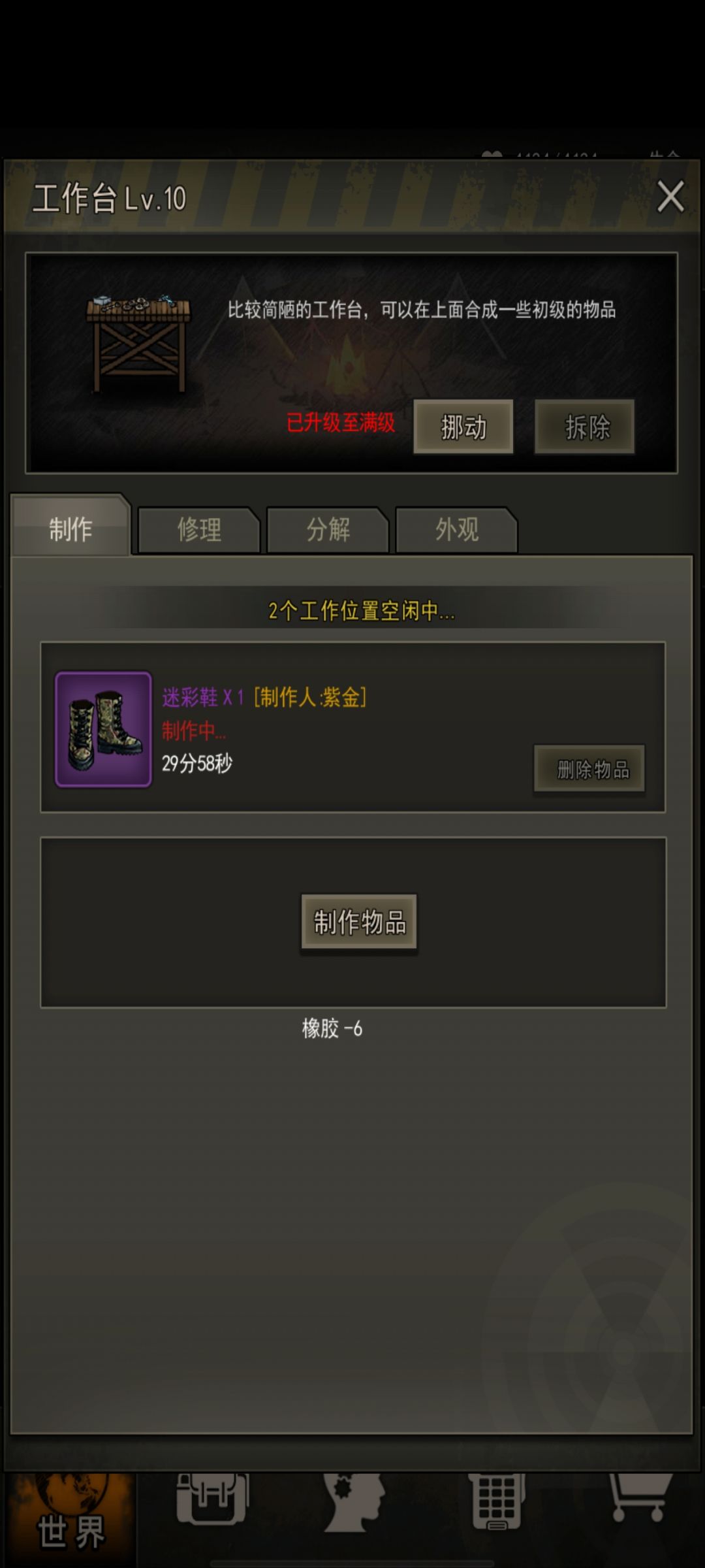拿下军头军鞋开始出征图九 3
