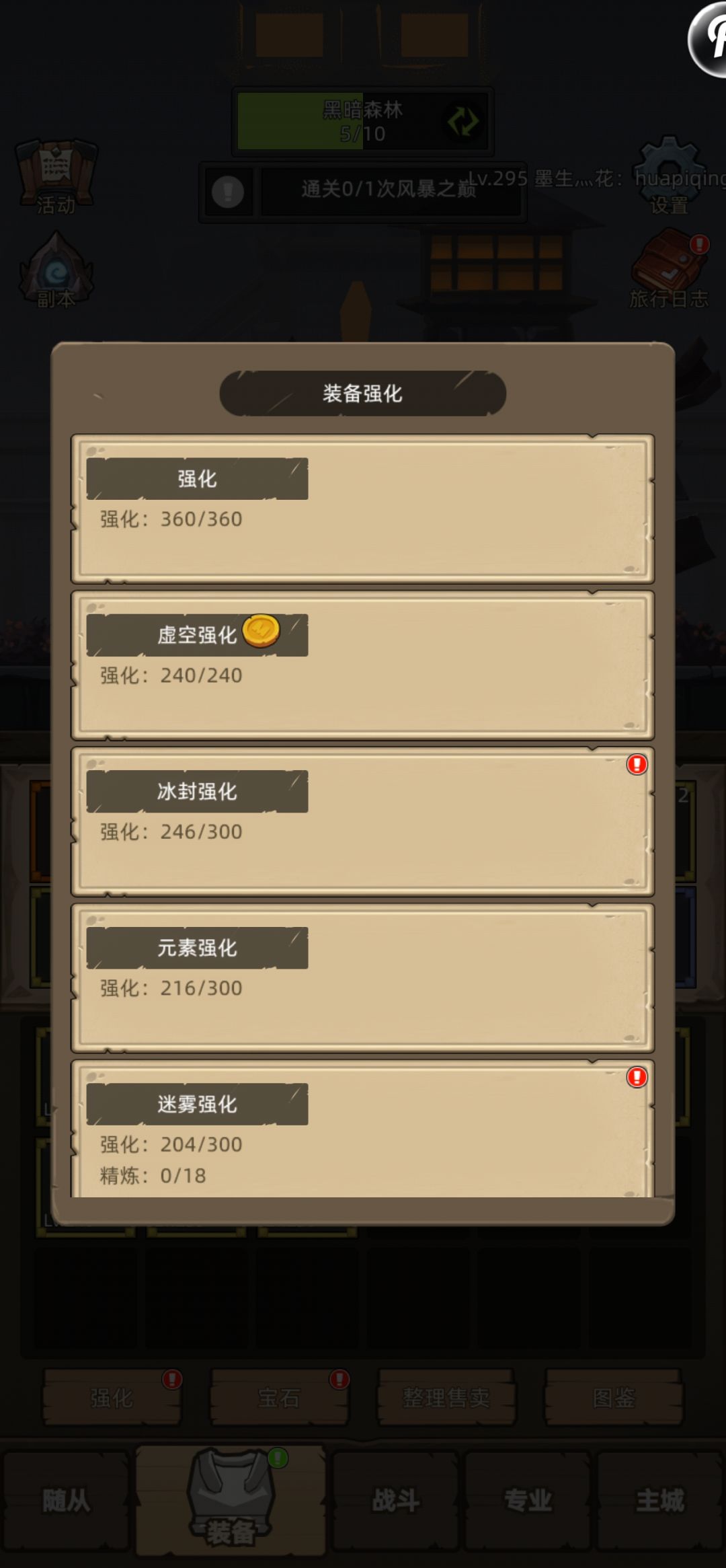245盗贼开荒卡风暴之眼了 4